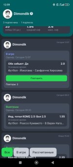 Screenshot_2025-06-22-12-59-21-900_ru.ligastavok.android.jpg