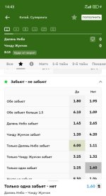 Screenshot_2025-08-08-14-43-21-608_ru.paribet-edit.jpg