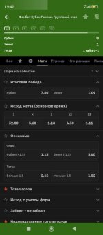 Screenshot_2025-09-30-19-42-02-673_ru.bkfon.jpg