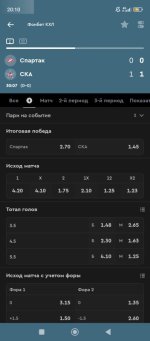 Screenshot_2025-10-03-20-10-26-820_ru.bkfon.jpg