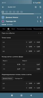 Screenshot_2025-10-14-21-11-44-222_ru.bkfon.jpg