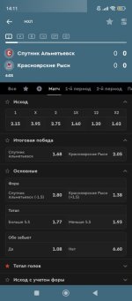 Screenshot_2025-11-03-14-11-02-358_ru.bkfon.jpg