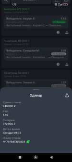 Screenshot_2025-11-15-01-22-03-370_ru.ligastavok.android.jpg