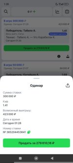 Screenshot_2026-01-13-01-28-43-939_ru.ligastavok.android.jpg