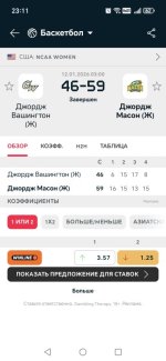 Screenshot_20260115_231117_eu_livesport_FlashScore_com_EventListActivity.jpg