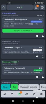 Screenshot_2026-01-18-01-45-47-394_ru.ligastavok.android.jpg