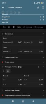 Screenshot_2026-01-21-21-16-43-580_ru.bkfon.jpg