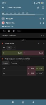 Screenshot_2026-02-25-21-53-49-236_ru.bkfon.jpg