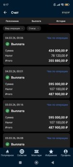 Screenshot_2026-03-04-00-17-36-316_ru.betcity.android.jpg